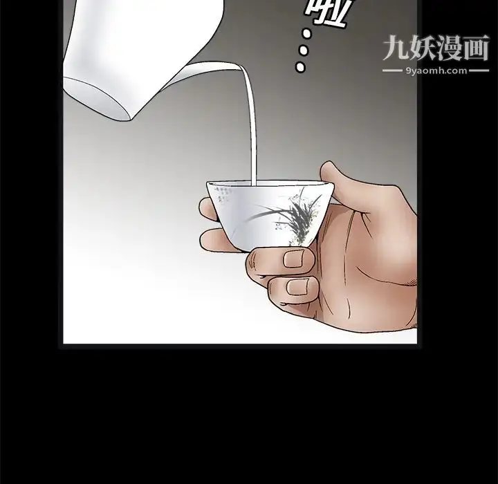 漫画《枷锁》第14话第52张图