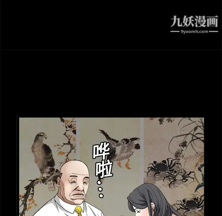 漫画《枷锁》第14话第53张图