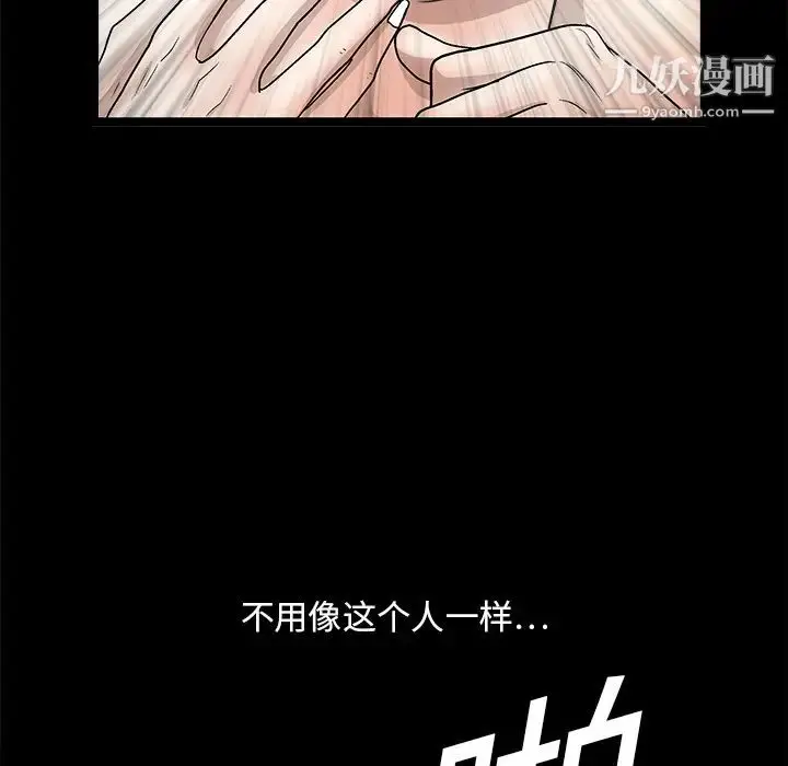 漫画《枷锁》第14话第60张图