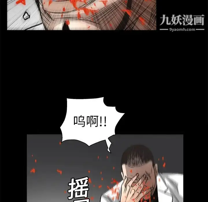 漫画《枷锁》第14话第63张图