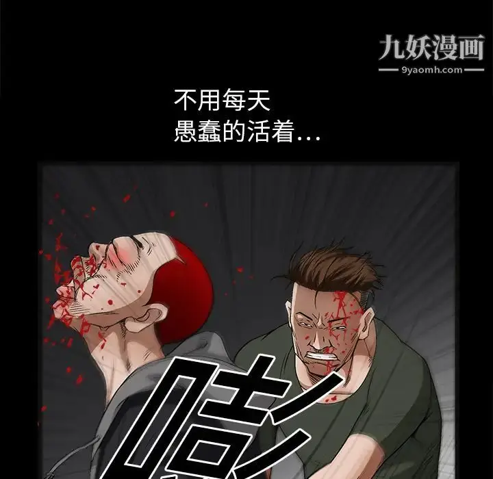 漫画《枷锁》第14话第65张图