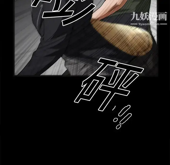 漫画《枷锁》第14话第66张图