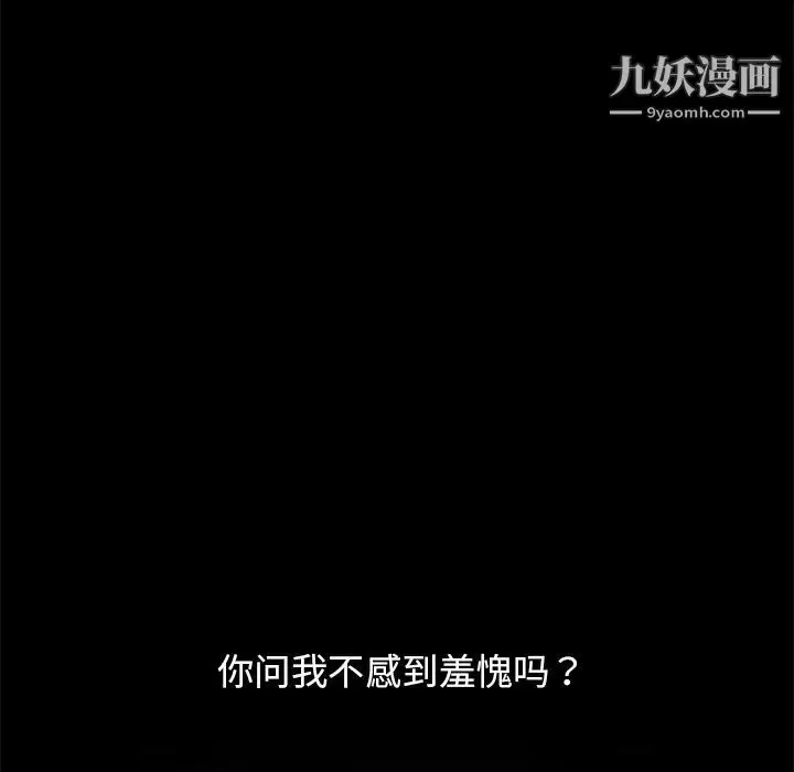 漫画《枷锁》第14话第67张图