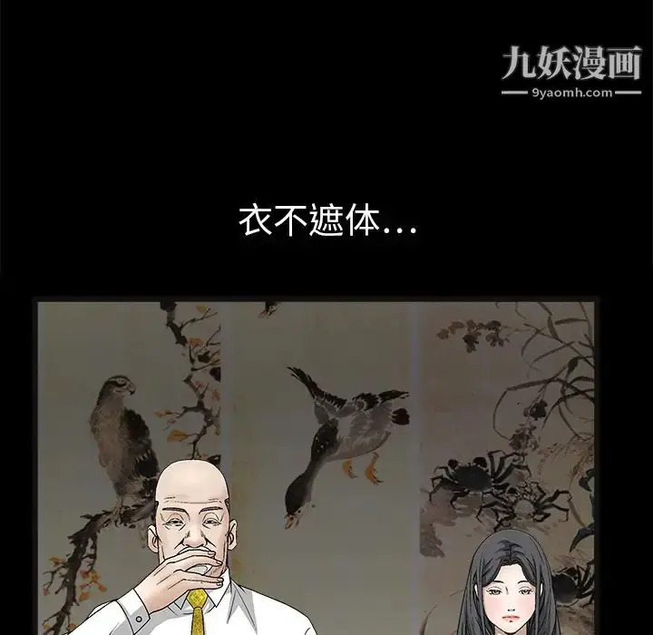 漫画《枷锁》第14话第69张图