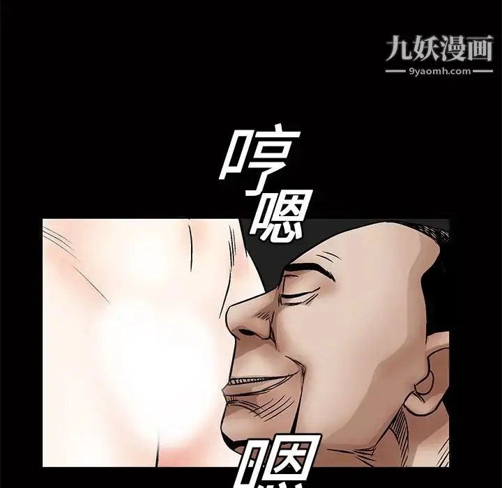 漫画《枷锁》第14话第7张图