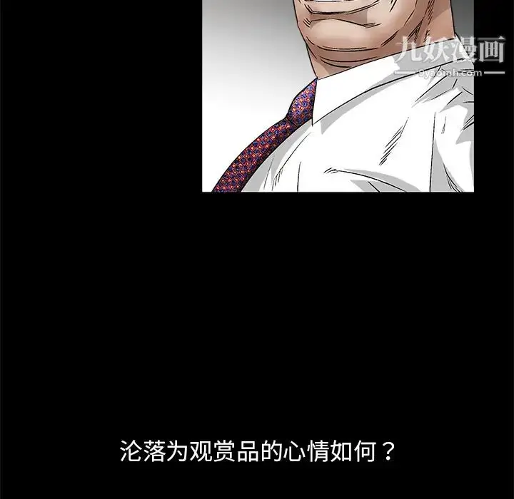 漫画《枷锁》第14话第73张图