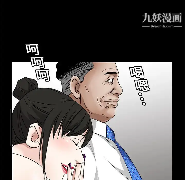 漫画《枷锁》第14话第74张图