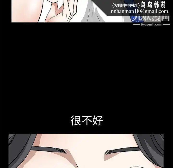 漫画《枷锁》第14话第75张图
