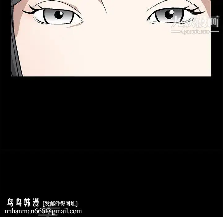 漫画《枷锁》第14话第76张图