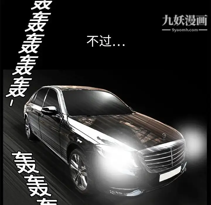 漫画《枷锁》第14话第77张图