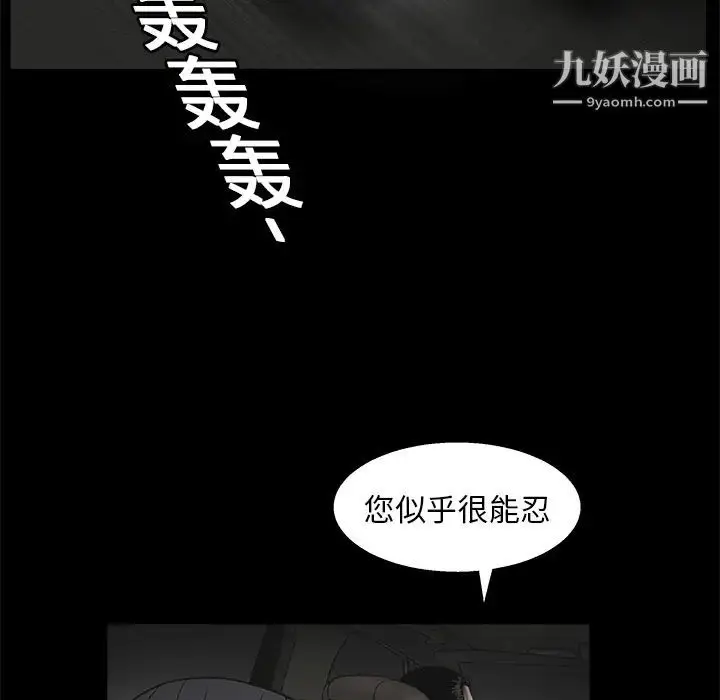 漫画《枷锁》第14话第78张图
