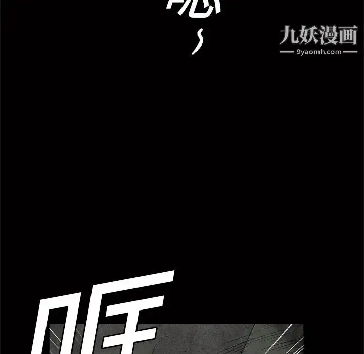 漫画《枷锁》第14话第8张图