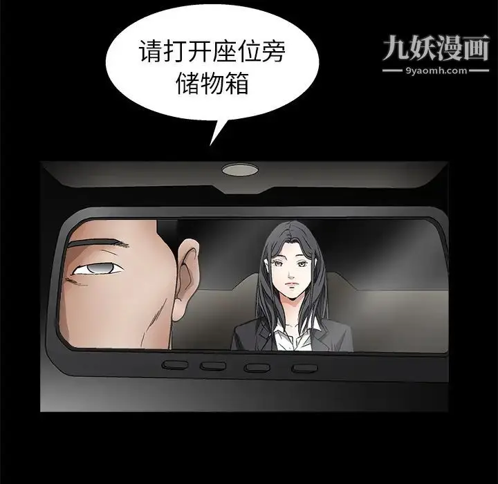 漫画《枷锁》第14话第80张图