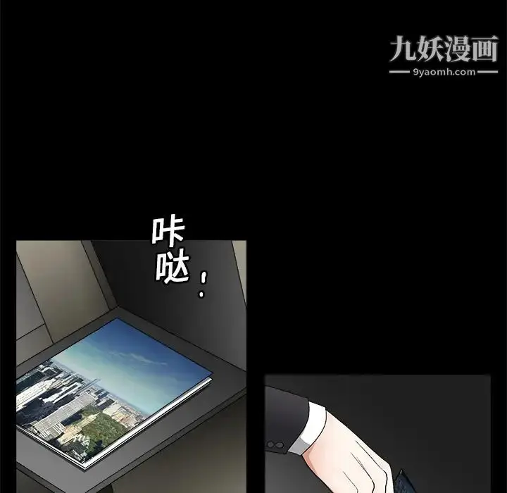 漫画《枷锁》第14话第81张图