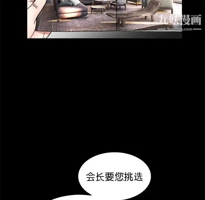 漫画《枷锁》第14话第85张图