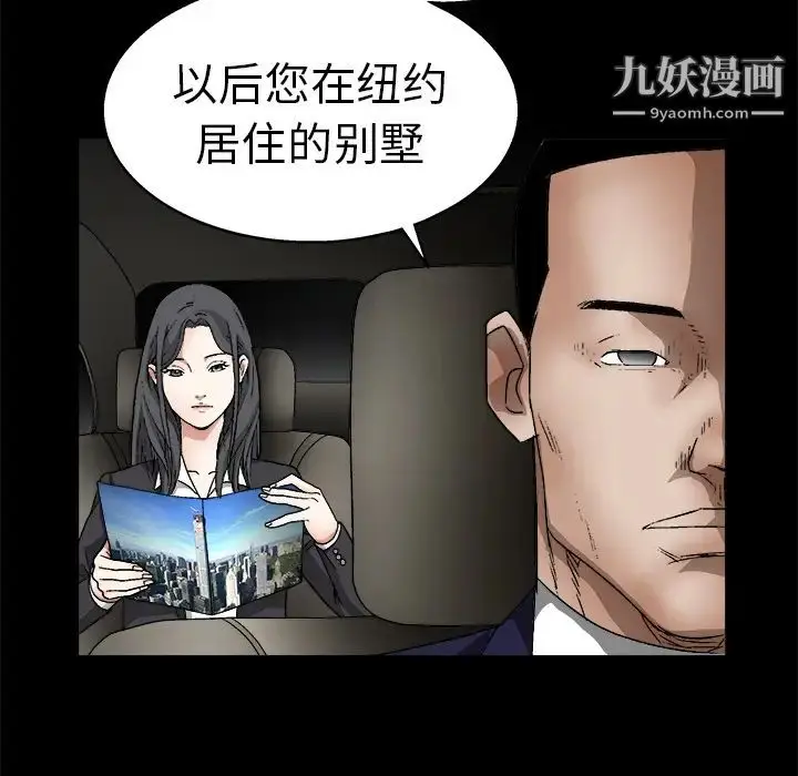 漫画《枷锁》第14话第86张图