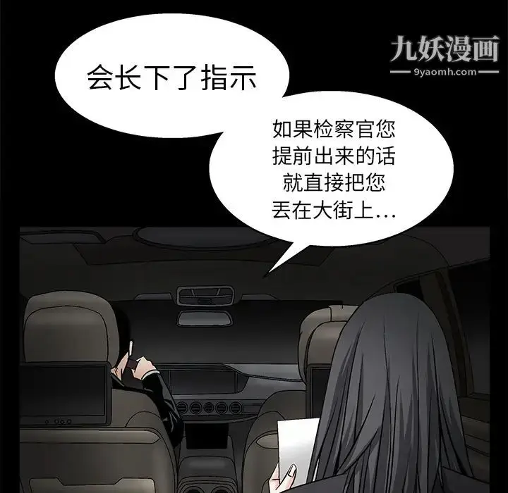漫画《枷锁》第14话第89张图