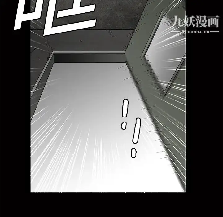 漫画《枷锁》第14话第9张图