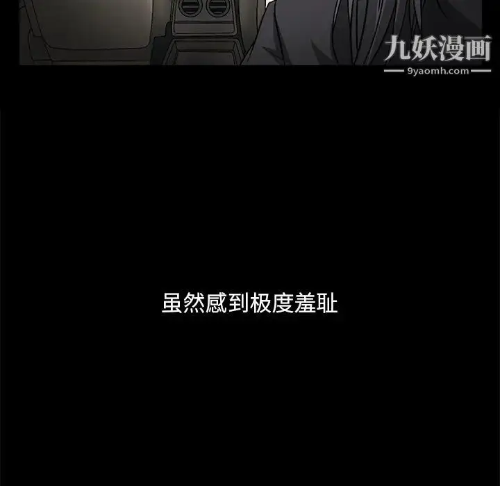 漫画《枷锁》第14话第90张图