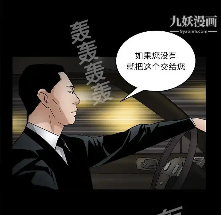 漫画《枷锁》第14话第91张图