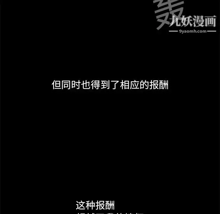 漫画《枷锁》第14话第92张图