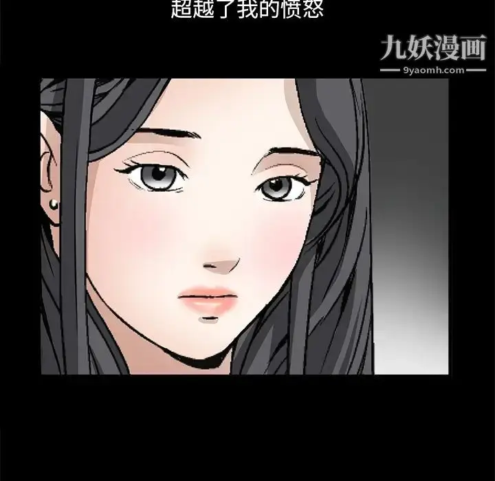 漫画《枷锁》第14话第93张图