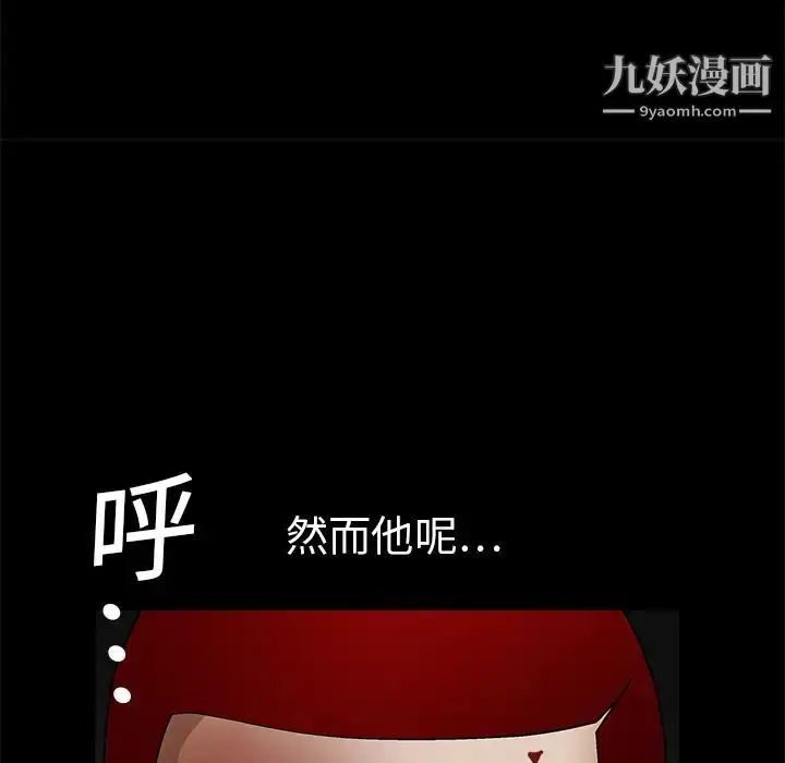 漫画《枷锁》第14话第94张图
