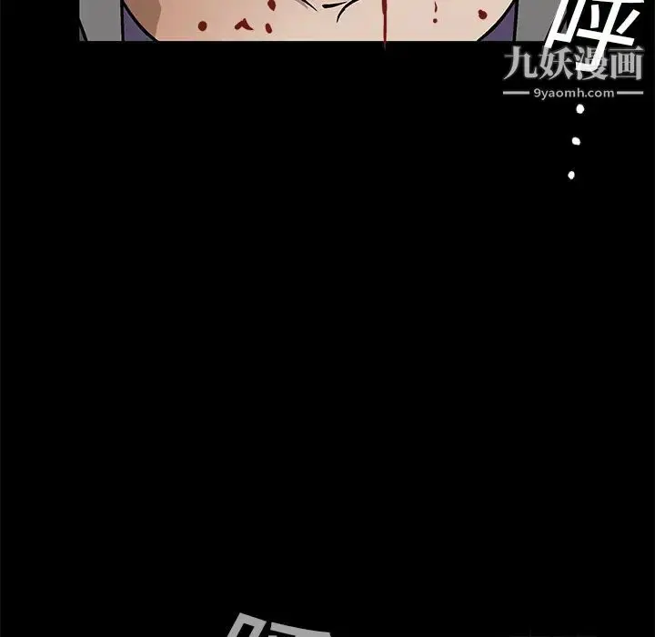 漫画《枷锁》第14话第96张图