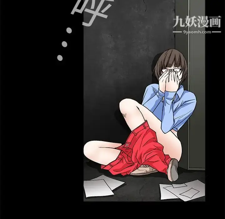 漫画《枷锁》第14话第97张图