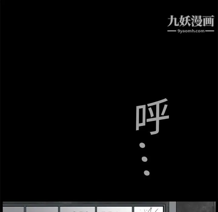 漫画《枷锁》第14话第98张图