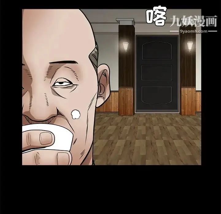 漫画《枷锁》第23话第101张图