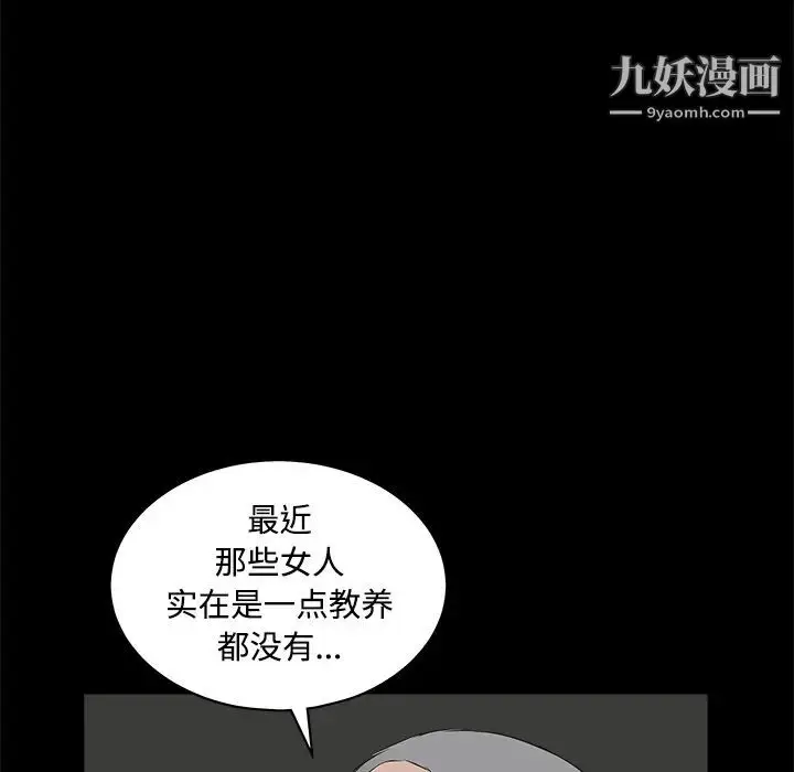 漫画《枷锁》第23话第102张图