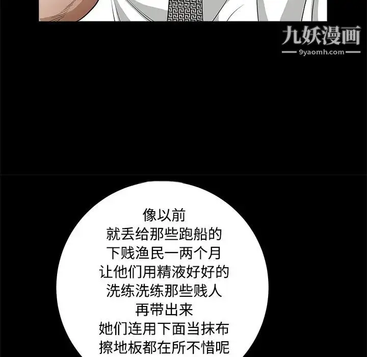 漫画《枷锁》第23话第104张图