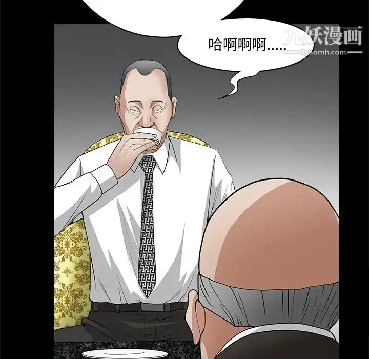 漫画《枷锁》第23话第105张图