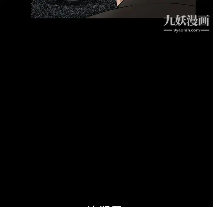 漫画《枷锁》第23话第106张图