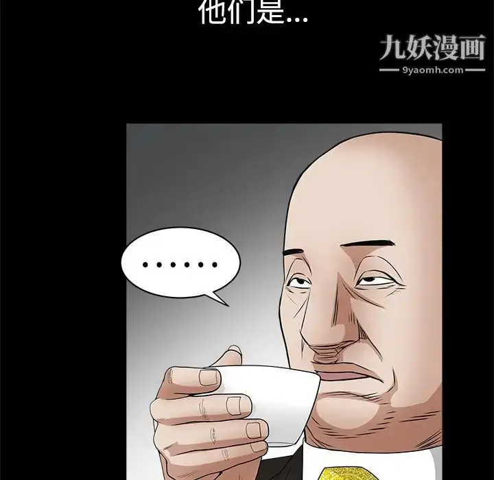 漫画《枷锁》第23话第107张图