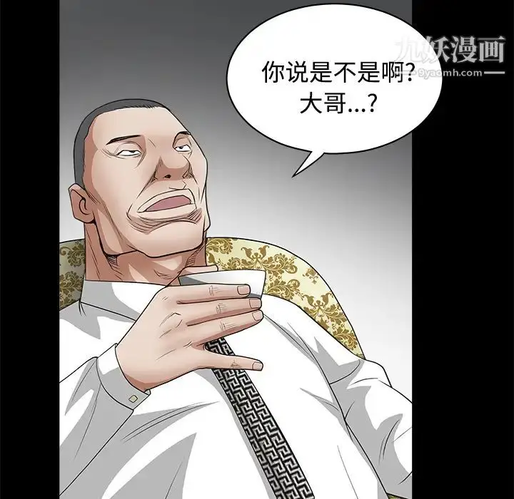 漫画《枷锁》第23话第109张图