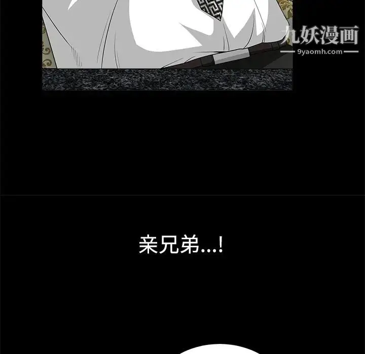 漫画《枷锁》第23话第110张图