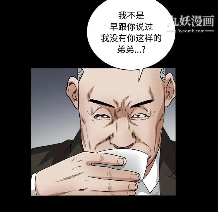 漫画《枷锁》第23话第111张图