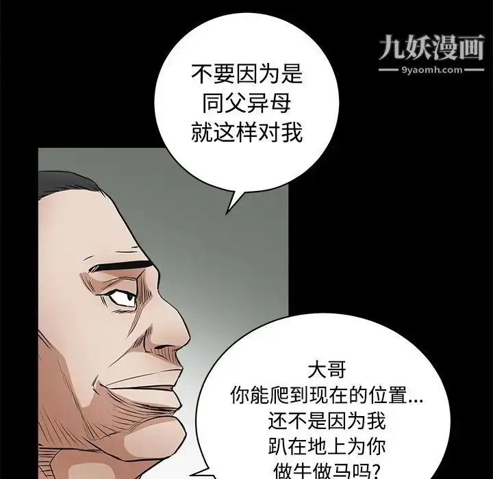 漫画《枷锁》第23话第114张图