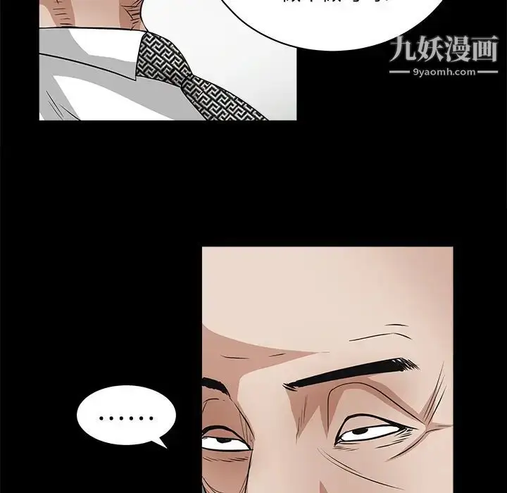 漫画《枷锁》第23话第115张图