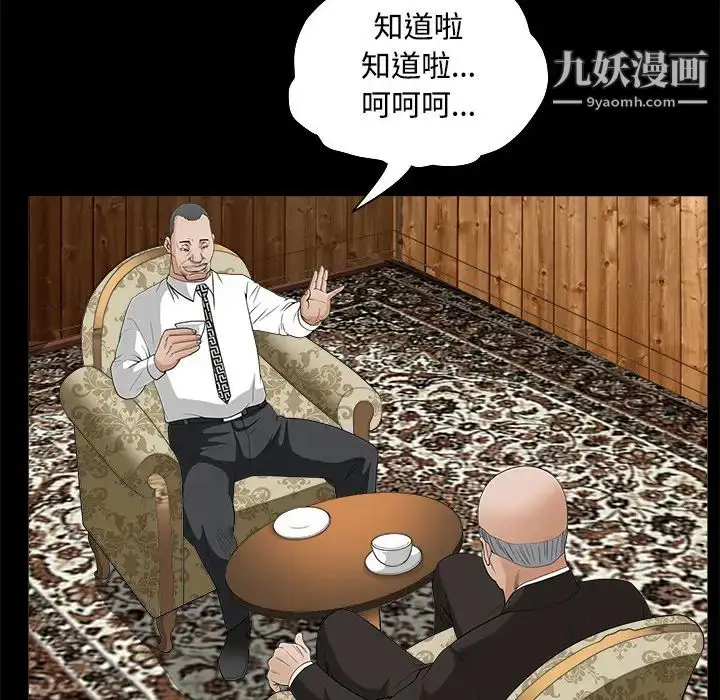 漫画《枷锁》第23话第117张图