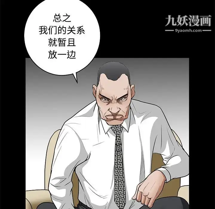 漫画《枷锁》第23话第119张图