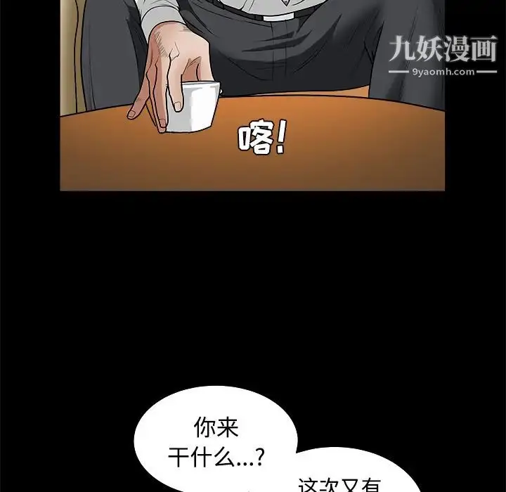 漫画《枷锁》第23话第120张图