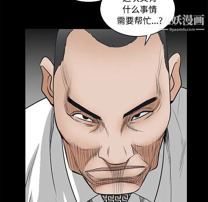 漫画《枷锁》第23话第121张图