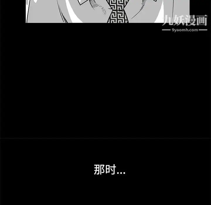 漫画《枷锁》第23话第122张图