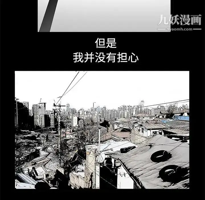 漫画《枷锁》第23话第124张图