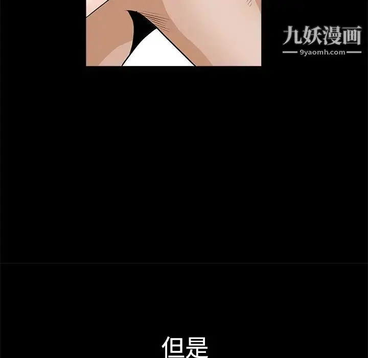 漫画《枷锁》第23话第128张图