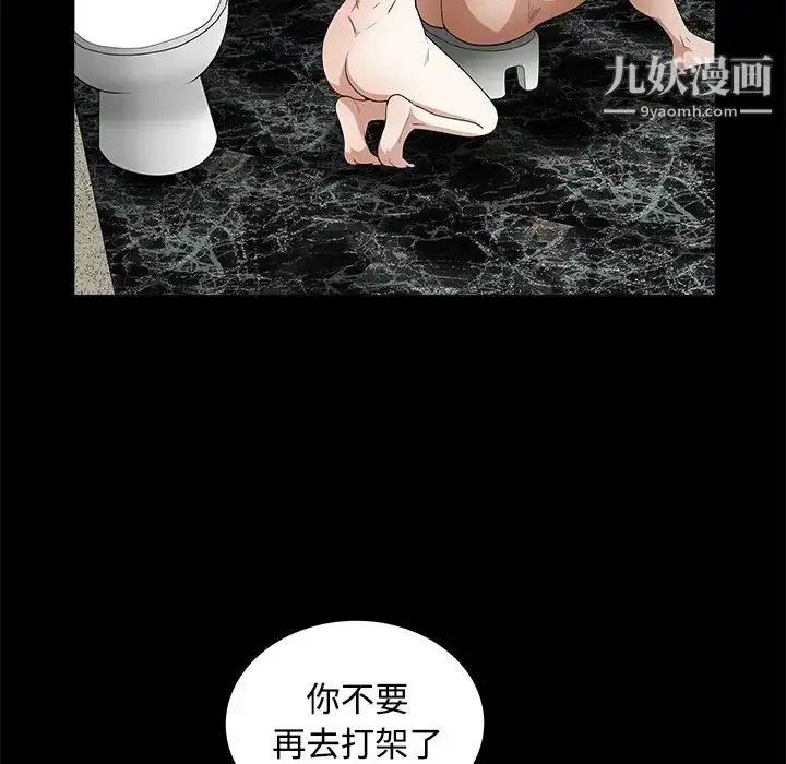漫画《枷锁》第23话第132张图
