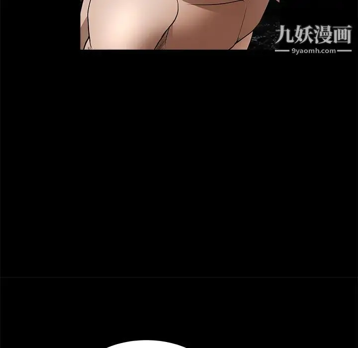 漫画《枷锁》第23话第134张图